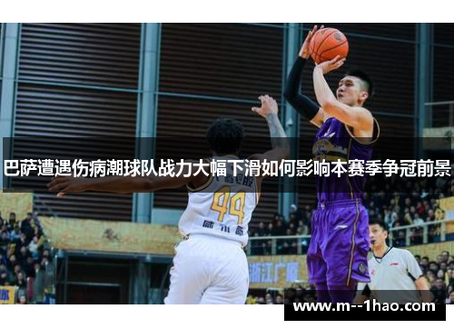 巴萨遭遇伤病潮球队战力大幅下滑如何影响本赛季争冠前景 巴萨遭遇伤病潮球队战力大幅下滑如何影响本赛季争冠前景